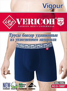 Мужские удлиненные трусы боксеры из уплоненного материала VERICOH